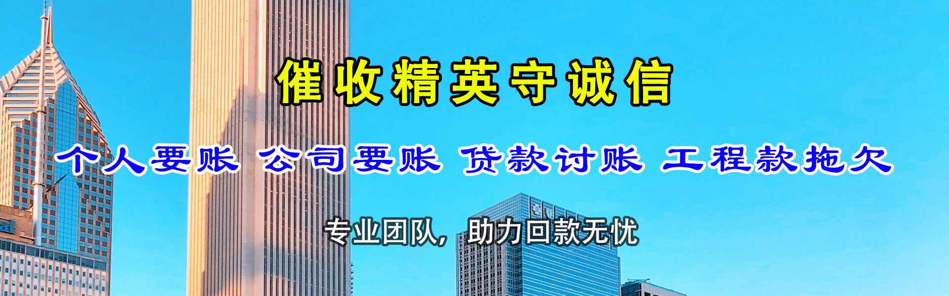 市南追债公司