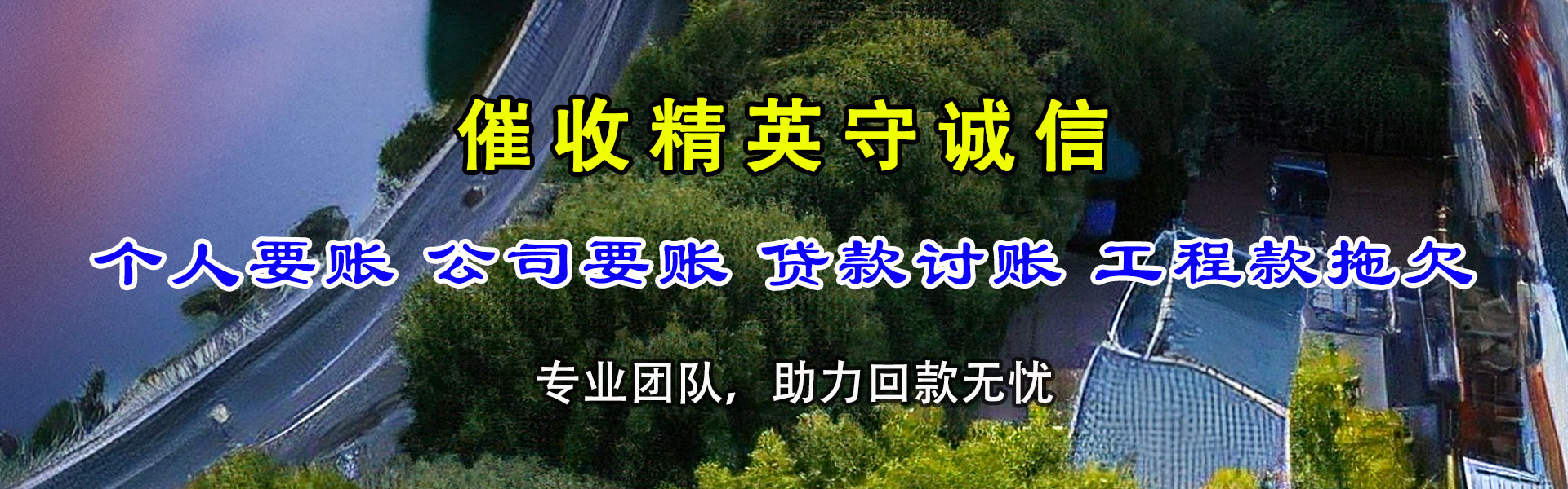 市南讨账公司